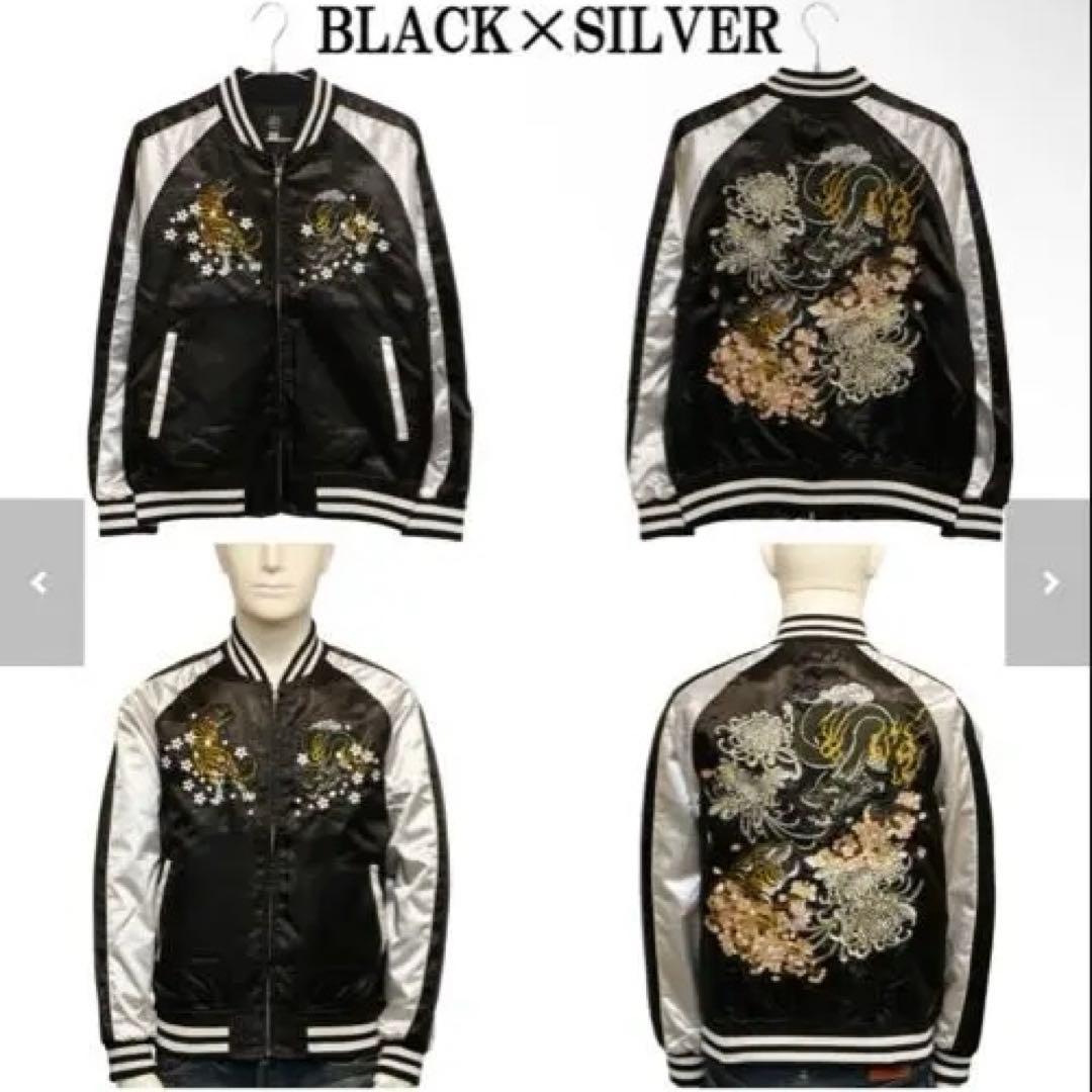 龍虎スカジャン 朧