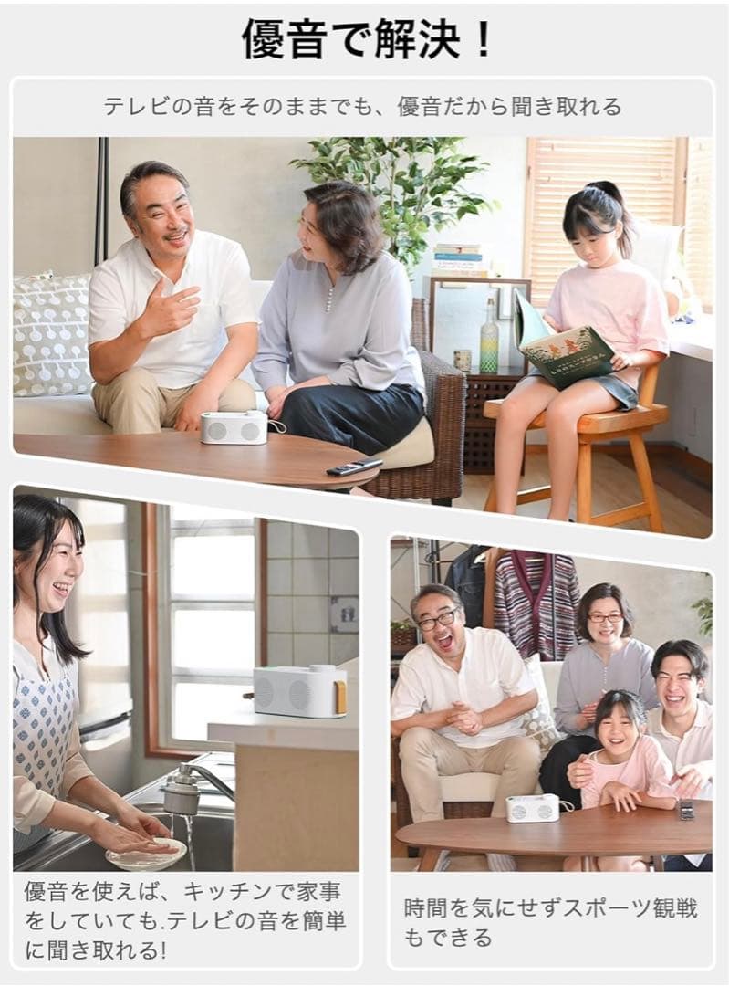 手元スピーカー テレビ用 【2024 遅延改良版 3in1 お手元スピーカー】