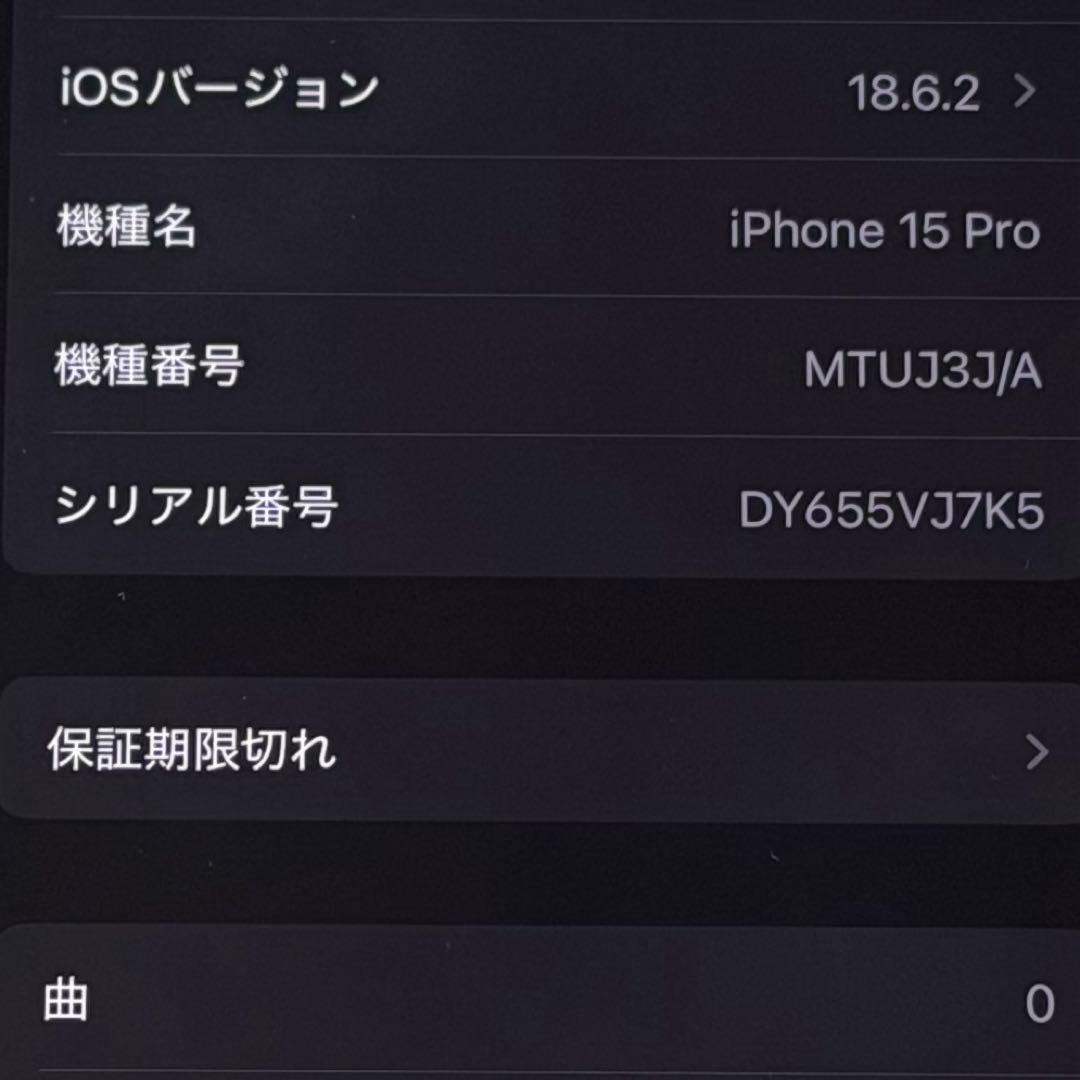 【美品】iPhone 15 Pro 512GB 本体