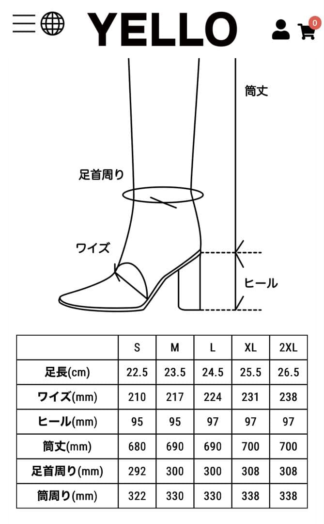 YELLO NO.0 LONG BOOTS Lサイズ