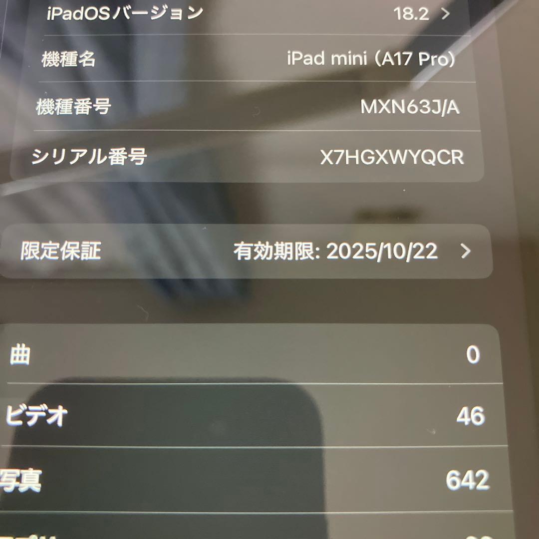 【新品同様、フィルム、ケース付き】iPad mini 第7世代