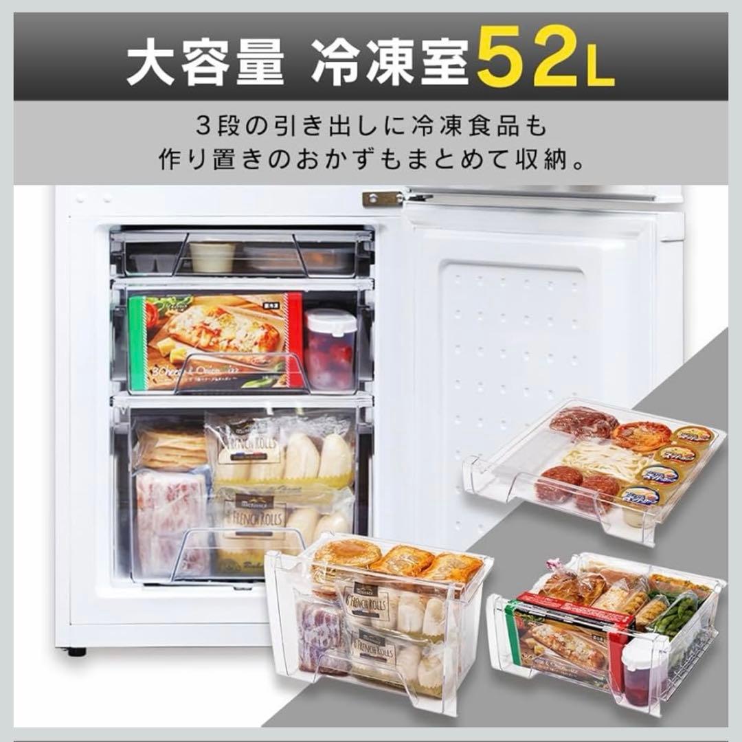 明日まで‼️【最終値下げ】設置まで⭕️【美品】ひとり2人暮らし 冷蔵庫