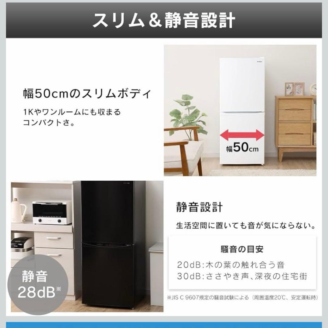 明日まで‼️【最終値下げ】設置まで⭕️【美品】ひとり2人暮らし 冷蔵庫