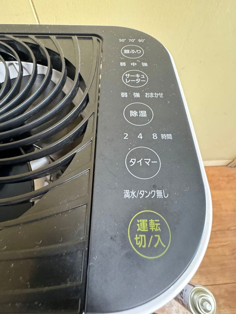 KIJDC-L50 アイリスオーヤマ　衣類乾燥除湿機　 2020年製
