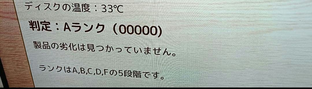 【A判定】おもいでばこ PD-1000S-L とバックアップディスク