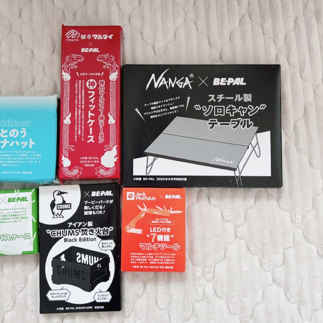 ビーパル　BE-PAL 付録　まとめ売り　40点付録