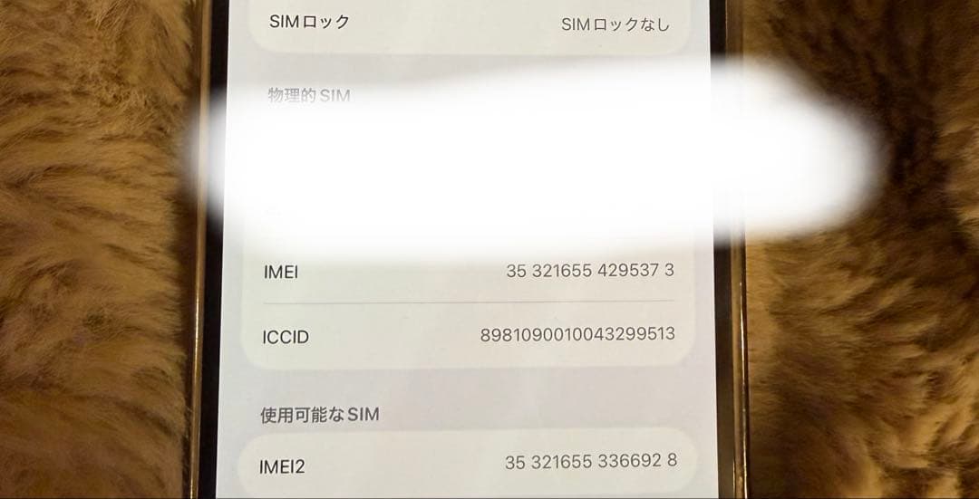 【美品】Apple iPhone 14 Pro 256GB 本体