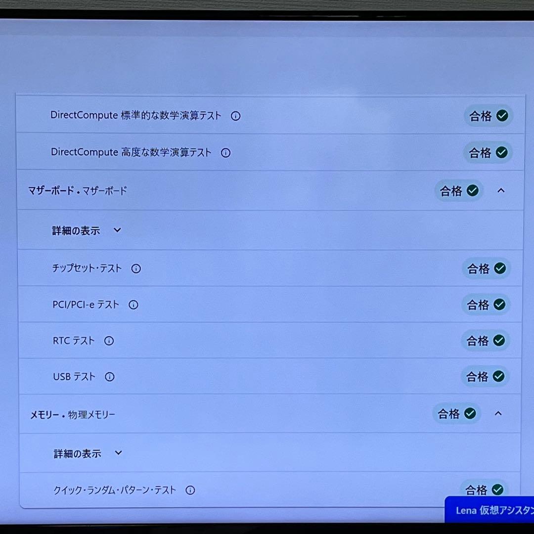 【美品】ThinkCentre M60e Tiny Win11 メモリ16GB