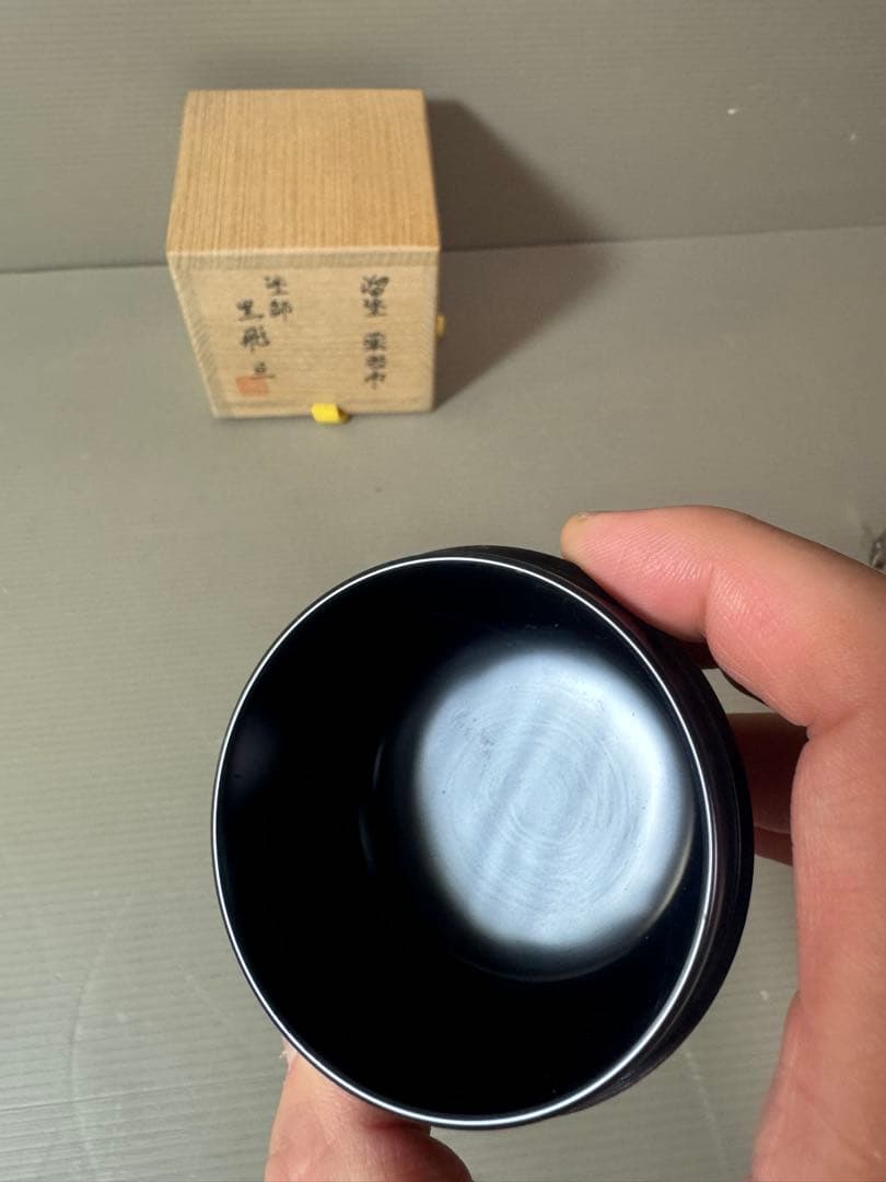 2872 黒飛亘作　溜塗　薬器　棗　未使用