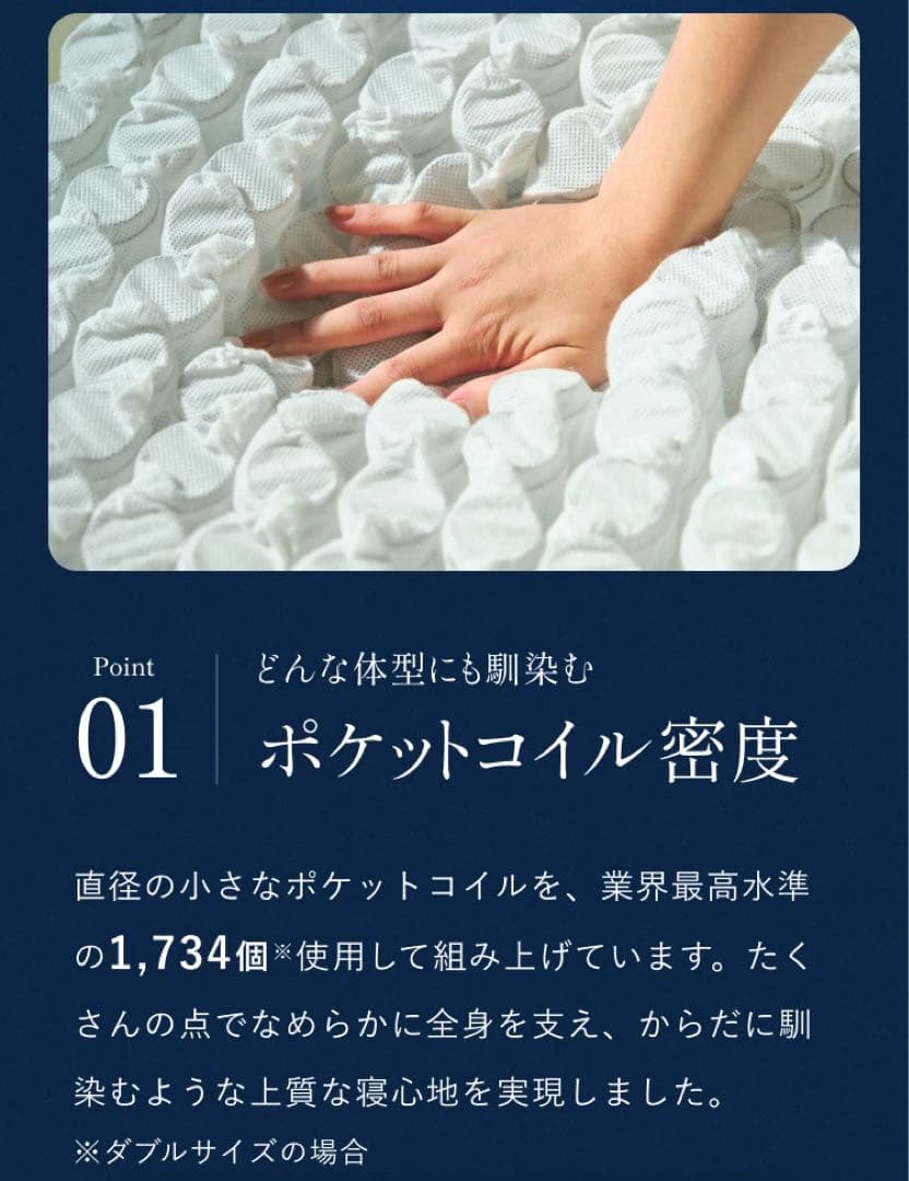 ネルマットレス　シングルサイズ