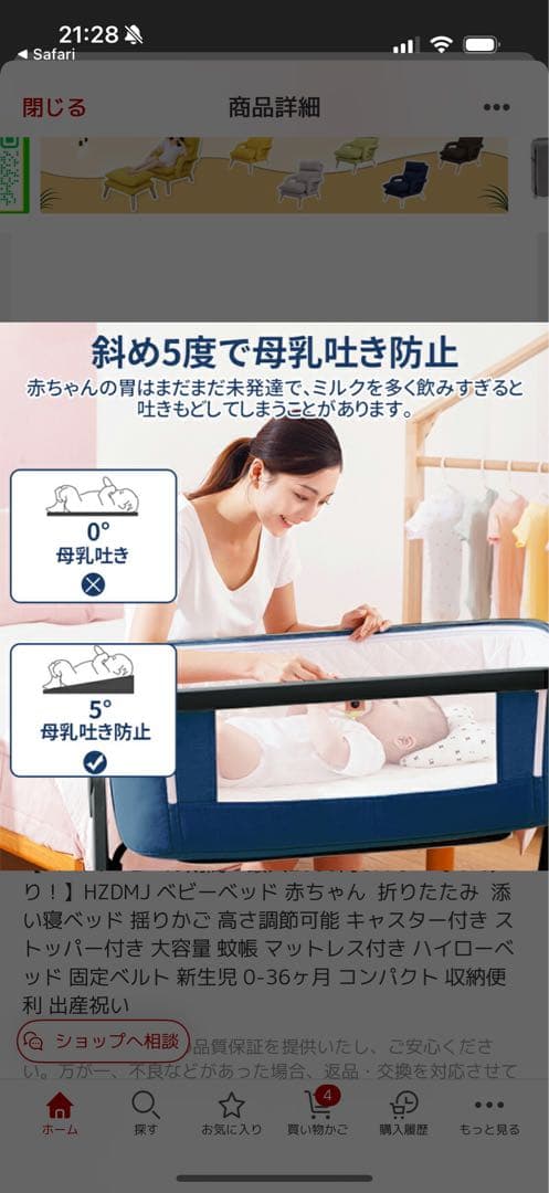 たそ☆HZDMJ ベビーベッド カーキ　ベージュ　美品