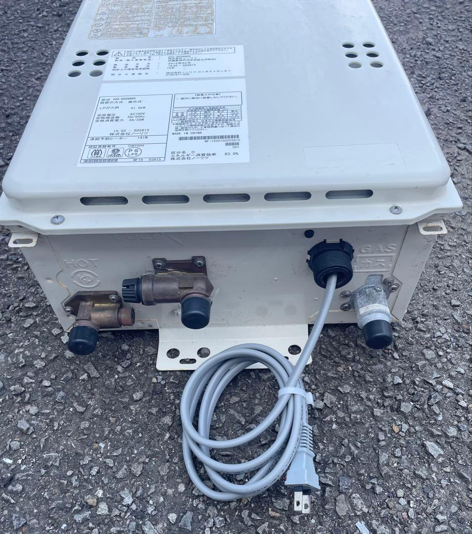 【中古、動作確認済み】ノーリツ GQ-2039WS LPガス給湯器