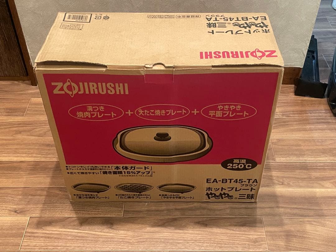 EA-BT 45 象印ホットプレート 3WAY これからのパーティシーズンに是非