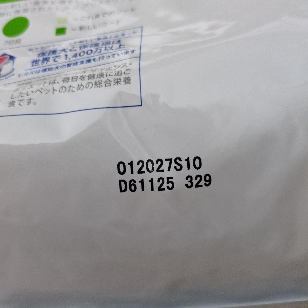メタボリックス 3kg 　２袋セット