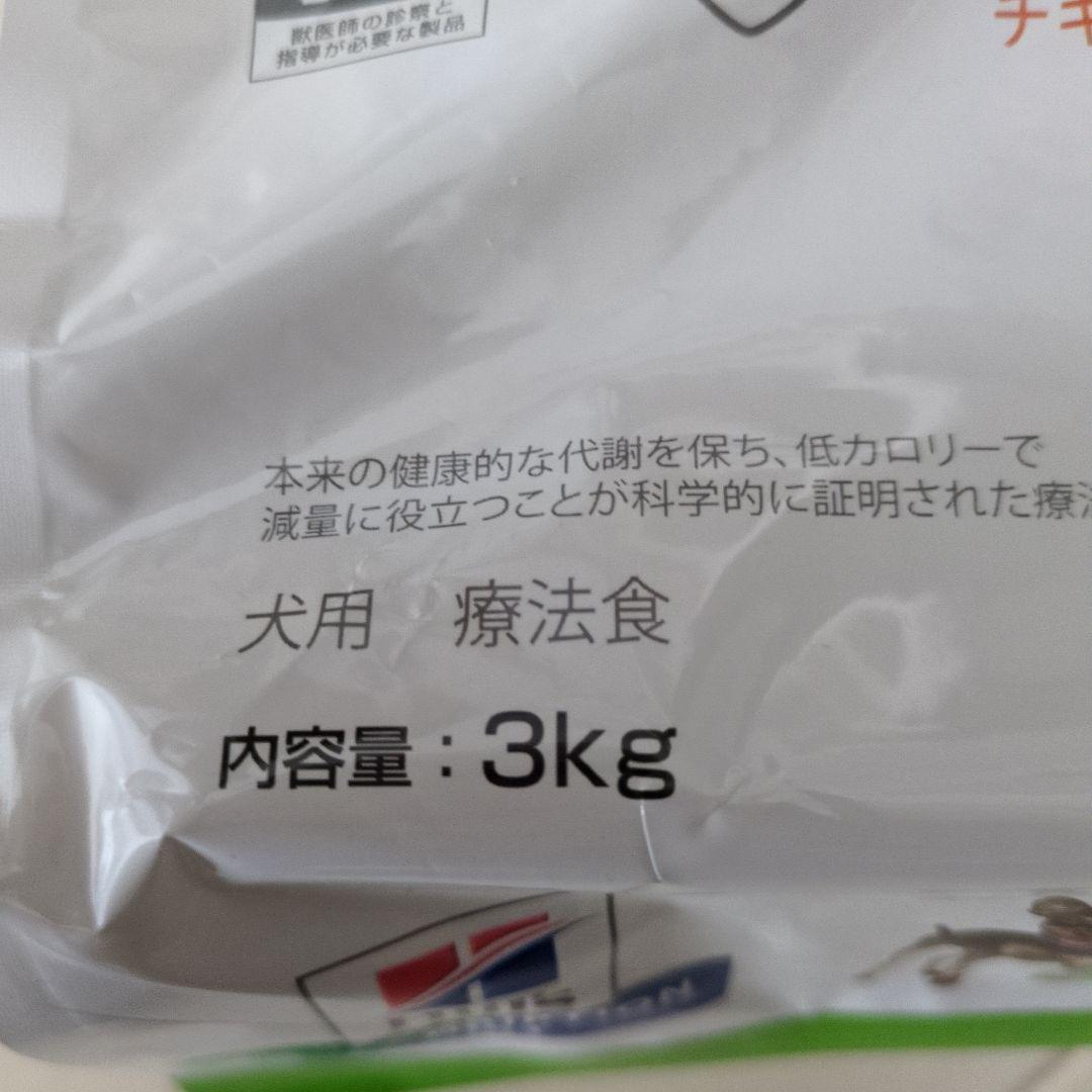 メタボリックス 3kg 　２袋セット