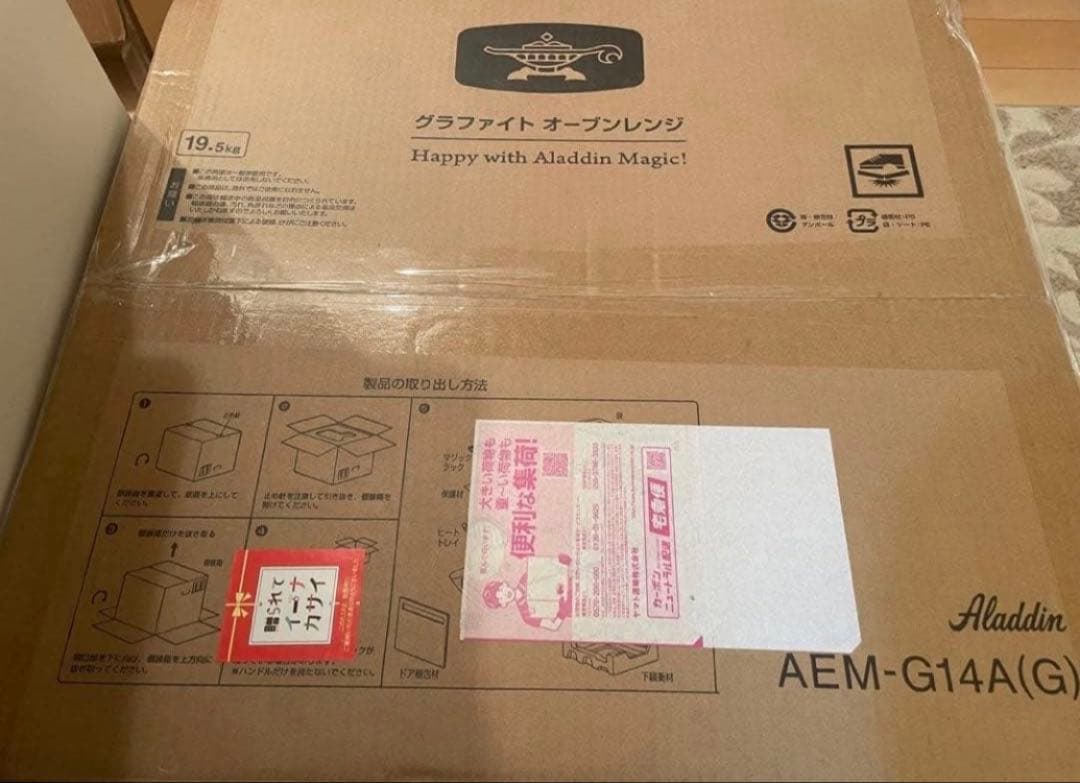 新品Aladdin アラジングラファイトオーブンレンジ AEM-G14A(G)
