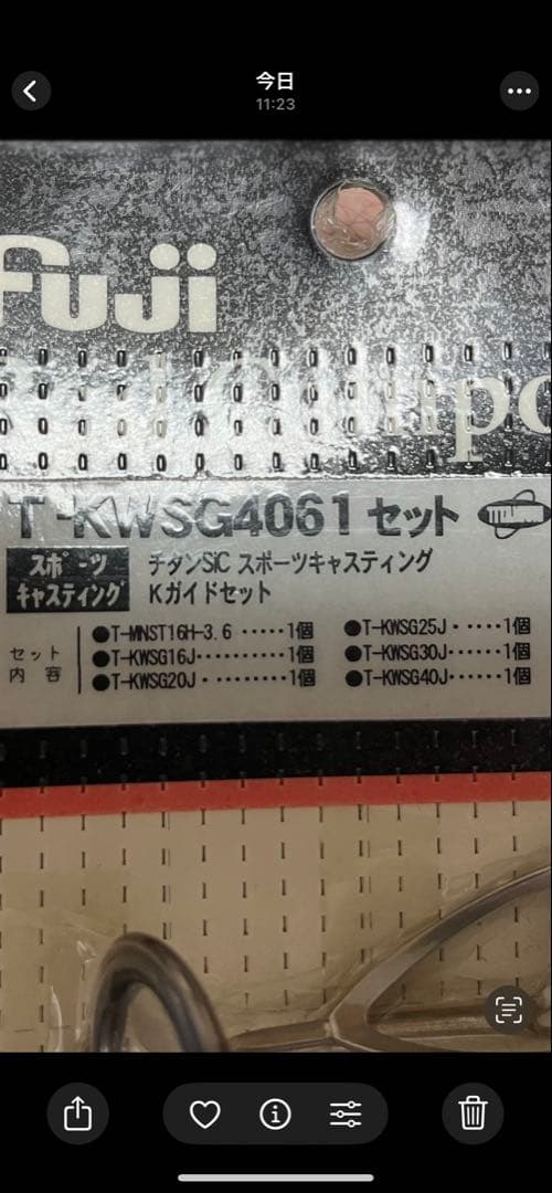 FUJIガイド　T-KWSG4061セット