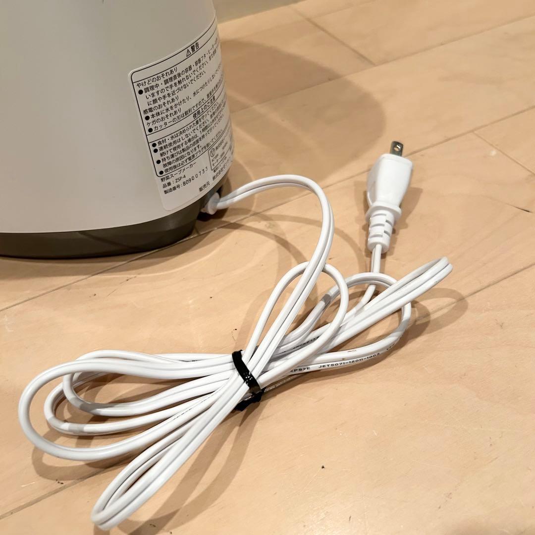 ゼンケン スープリーズR ZSP-4 全自動スープメーカー