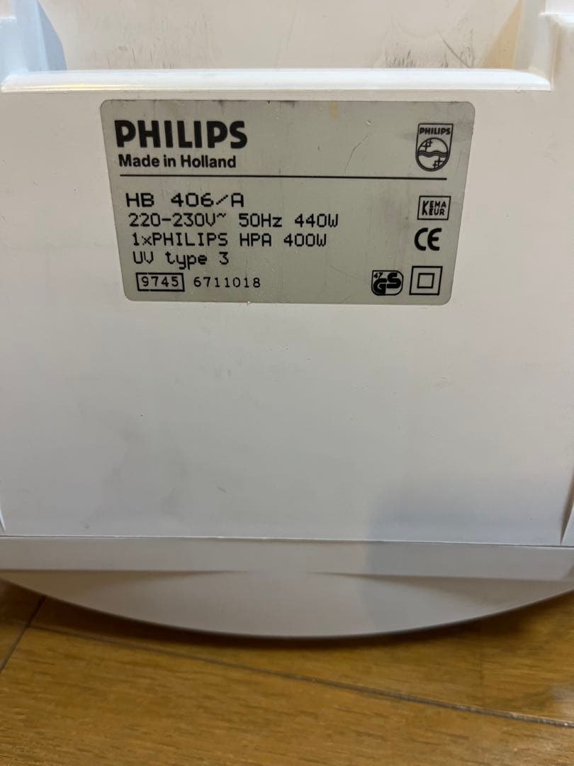 日焼けマシン　PHILIPS HB 406/A UVランプ