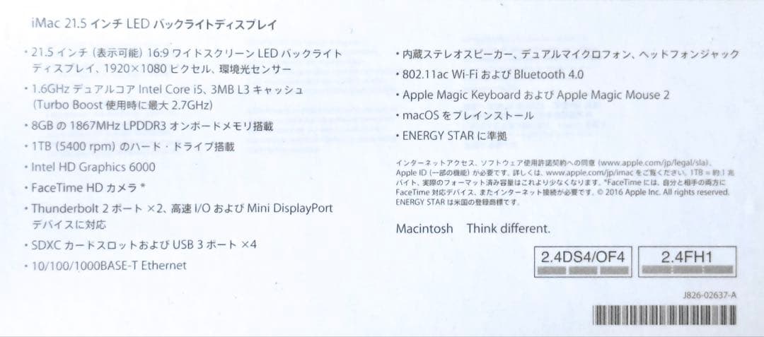 iMac 21.5インチ i5 8GB 1TB SSD Late 2015