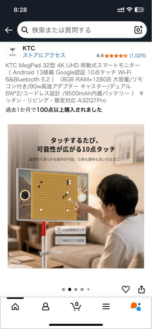 KTC MegPad 32\" 4K UHD スマートモニター 本体
