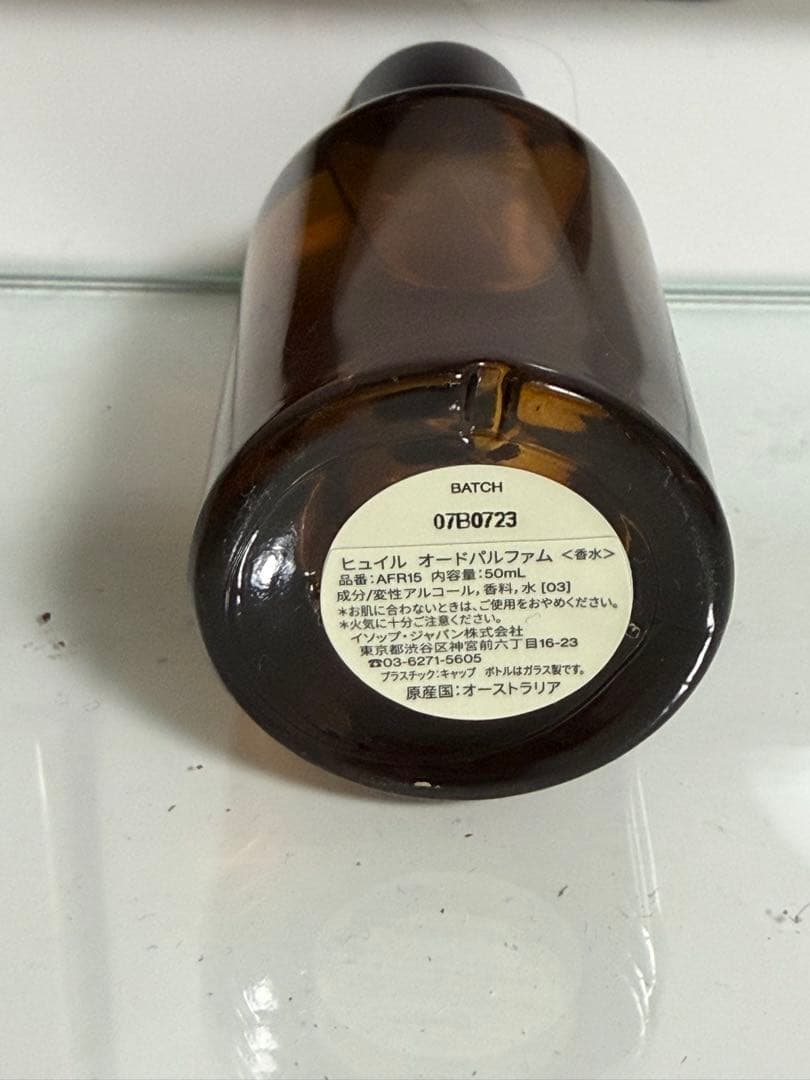 香水(ユニセックス) Aesop hwyl