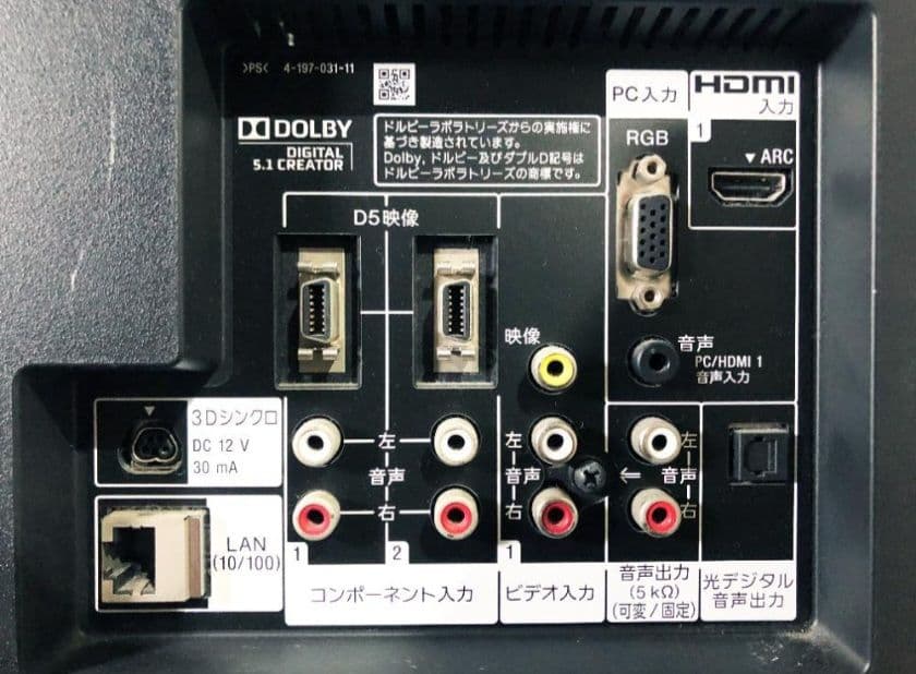 SONY 40型　BRAVIA　ハイビジョン液晶ブルーレイ搭載！3D対応モデル