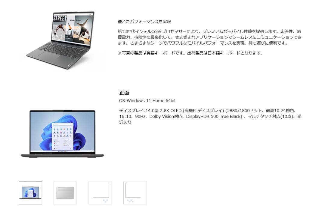 【極美品】Lenovo Yoga 770i/有機EL/Core i7/1TB