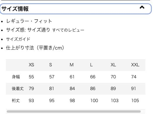 パタゴニア ストームシフトジャケット M 24-25
