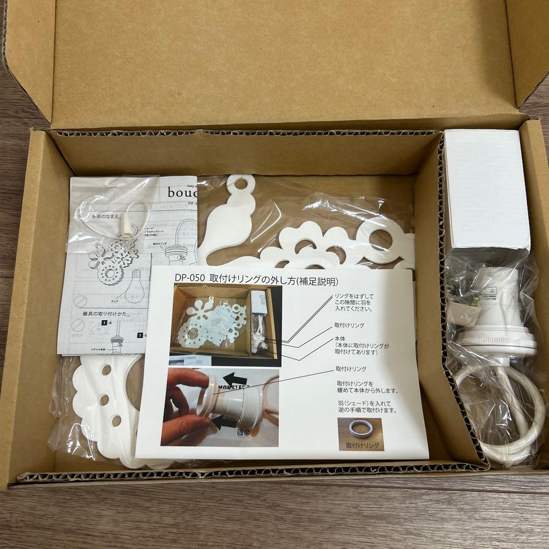 BOUQET ペンダントライト ランプシェード ホワイト