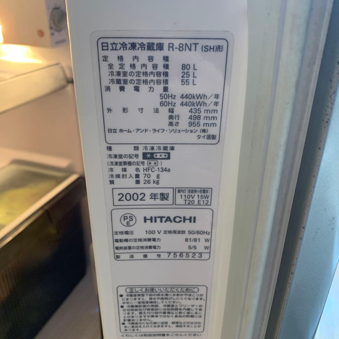 日立 冷蔵庫 80L 2ドア 冷凍庫