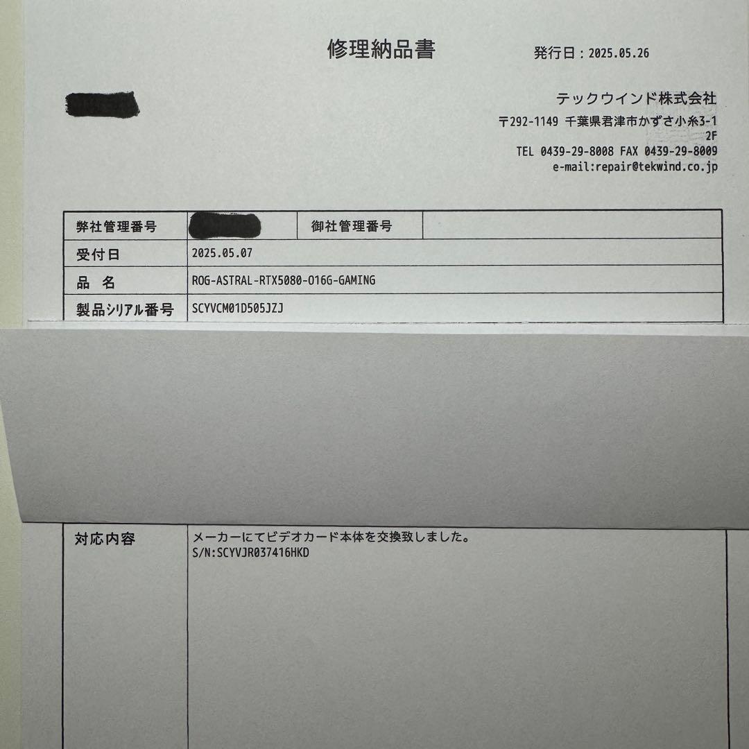 グラフィックボード・グラボ・ビデオカード ASUS ROG ASTRAL GEFORCE RTX 5080