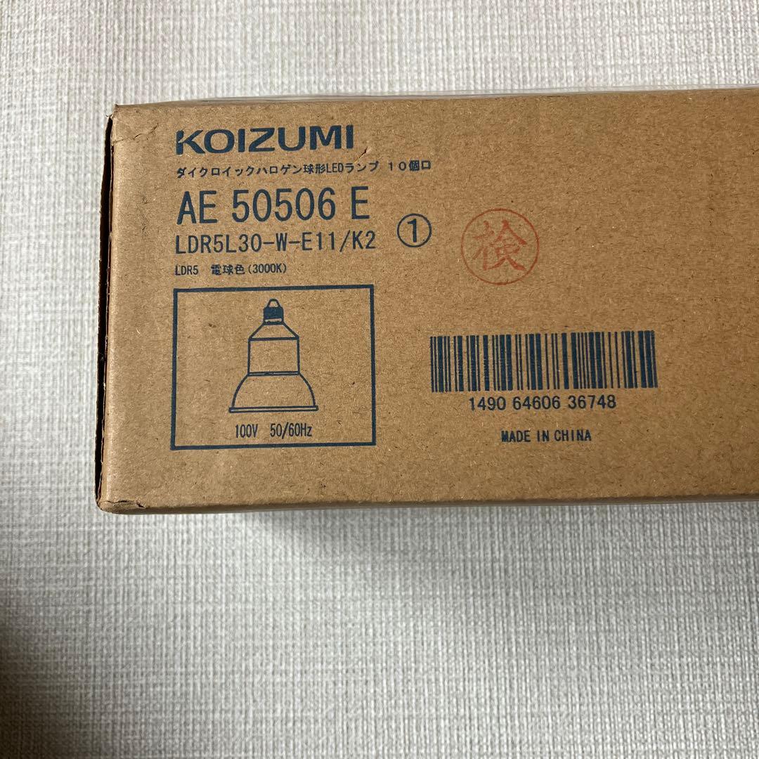 KOIZUMI LDR5L30-W-E11/K2 LED電球