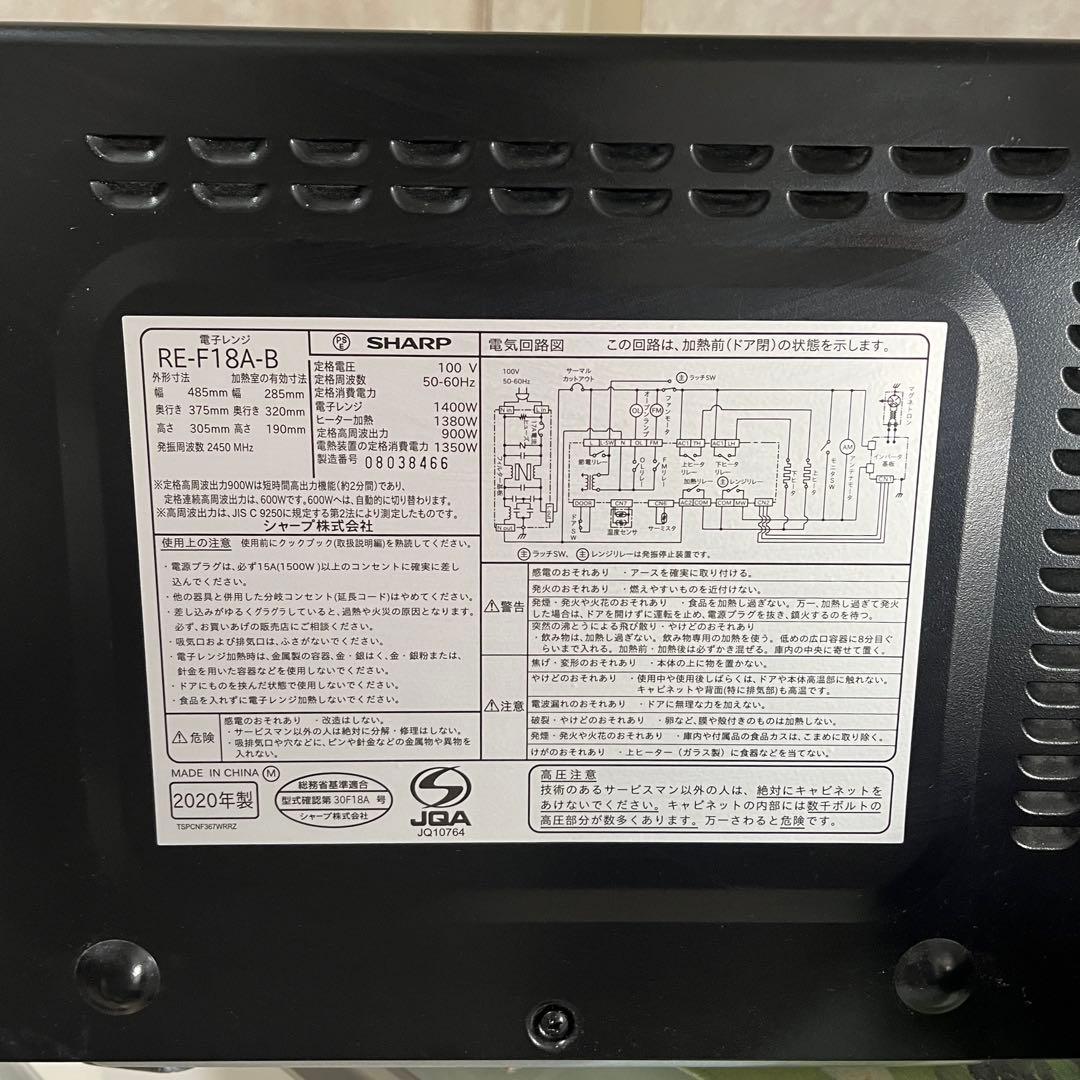 【シャープ】オーブンレンジ RE-F18A-B 18L ブラック（2020年製）