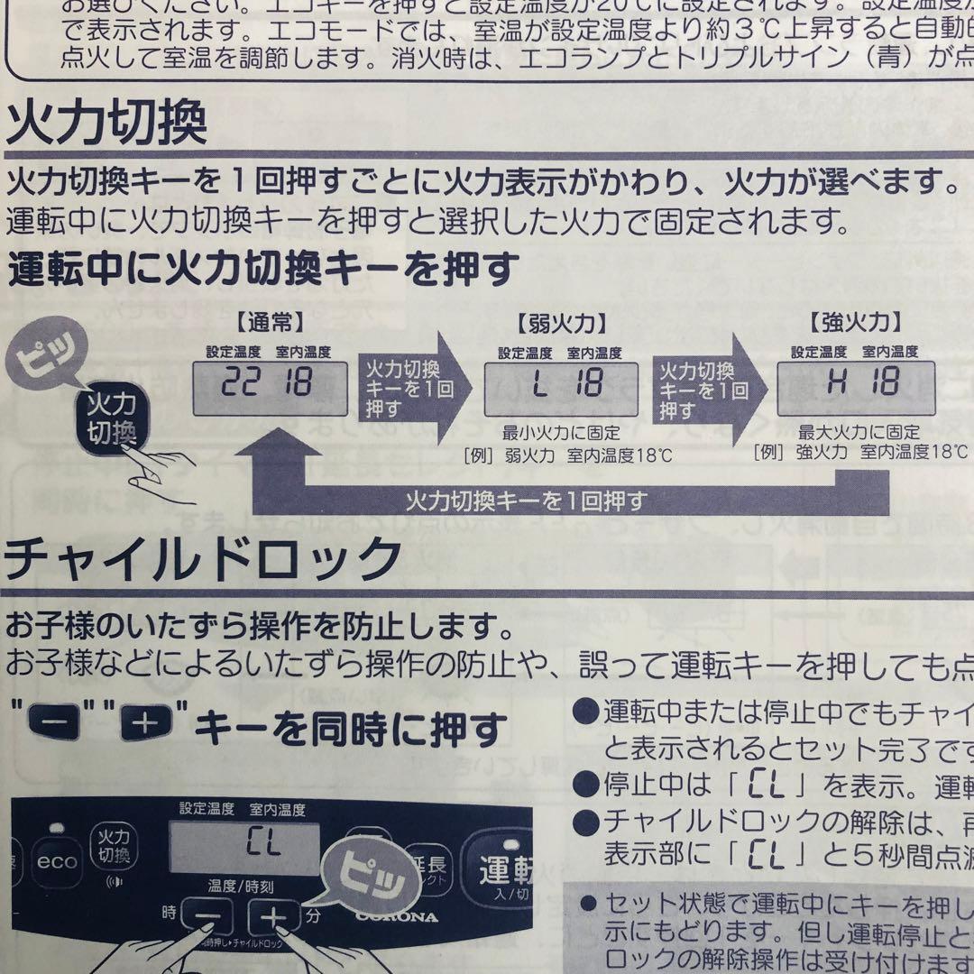 【新品】コロナ コメリオリジナル 石油ファンヒーター 10畳／13畳