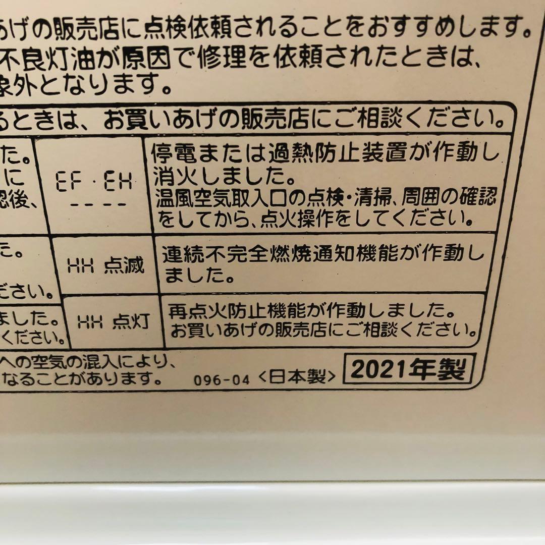 【新品】コロナ コメリオリジナル 石油ファンヒーター 10畳／13畳