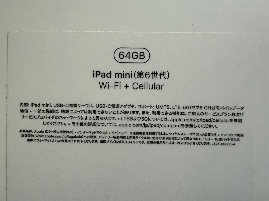 iPad mini 第6世代 64GB Cellular simフリー ピンク