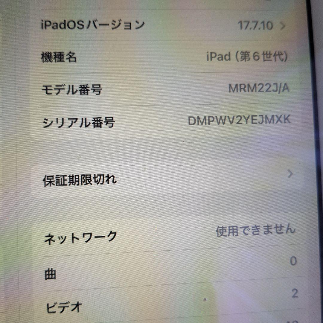 Apple iPad (第6世代) ゴールド 本体