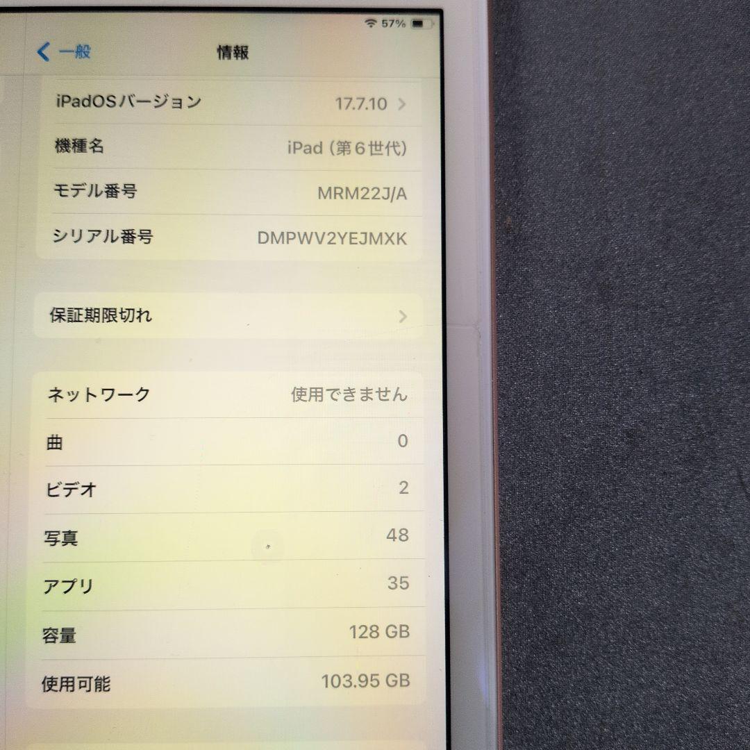 Apple iPad (第6世代) ゴールド 本体