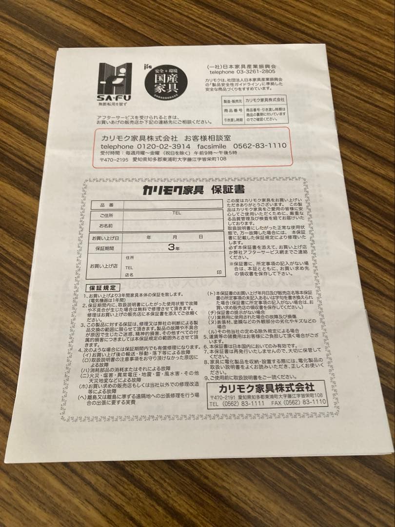 カリモク60 ローテーブル