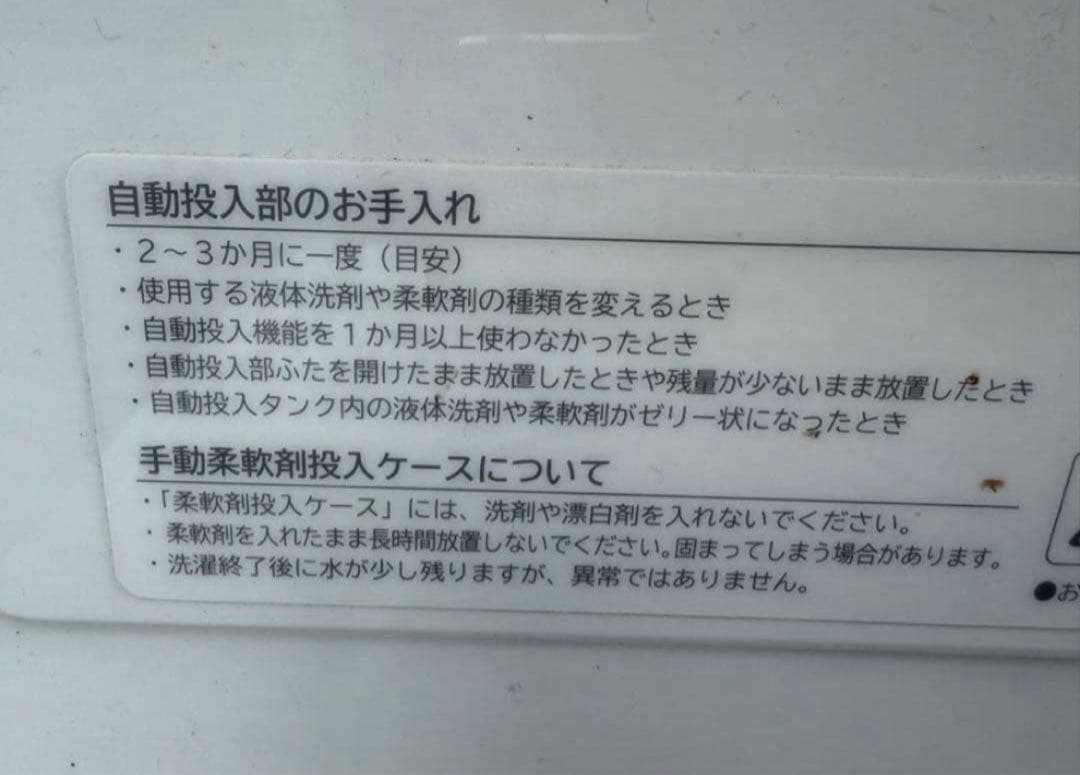 【高年式】2021年式 10kg HITACHI洗濯機 BW-X100G