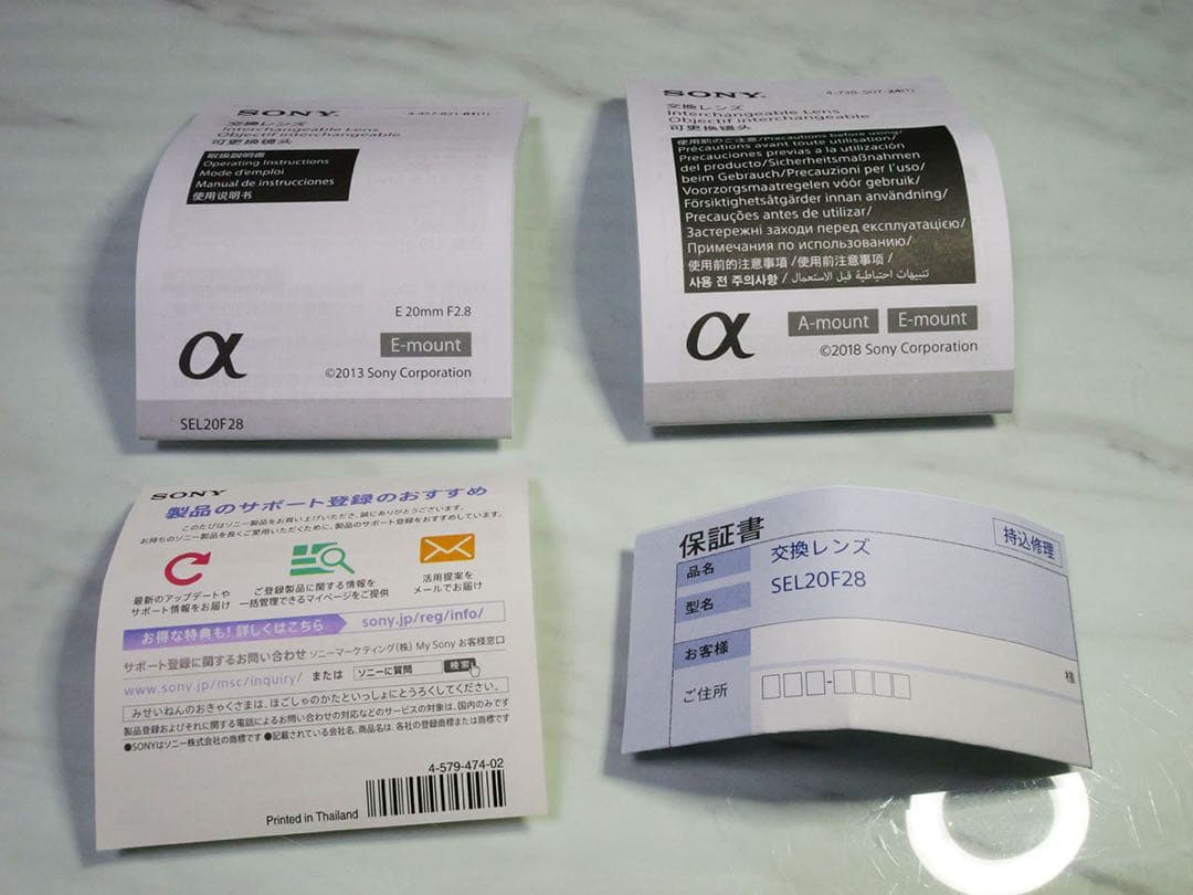 【美品】SONY E 20mm F2.8 （SEL20F28） 単焦点レンズ