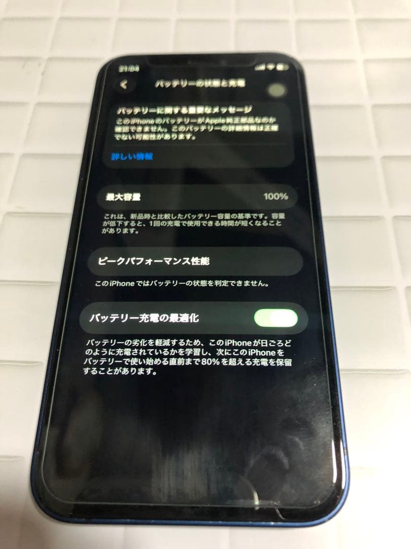 スマートフォン本体 iPhone12 mini