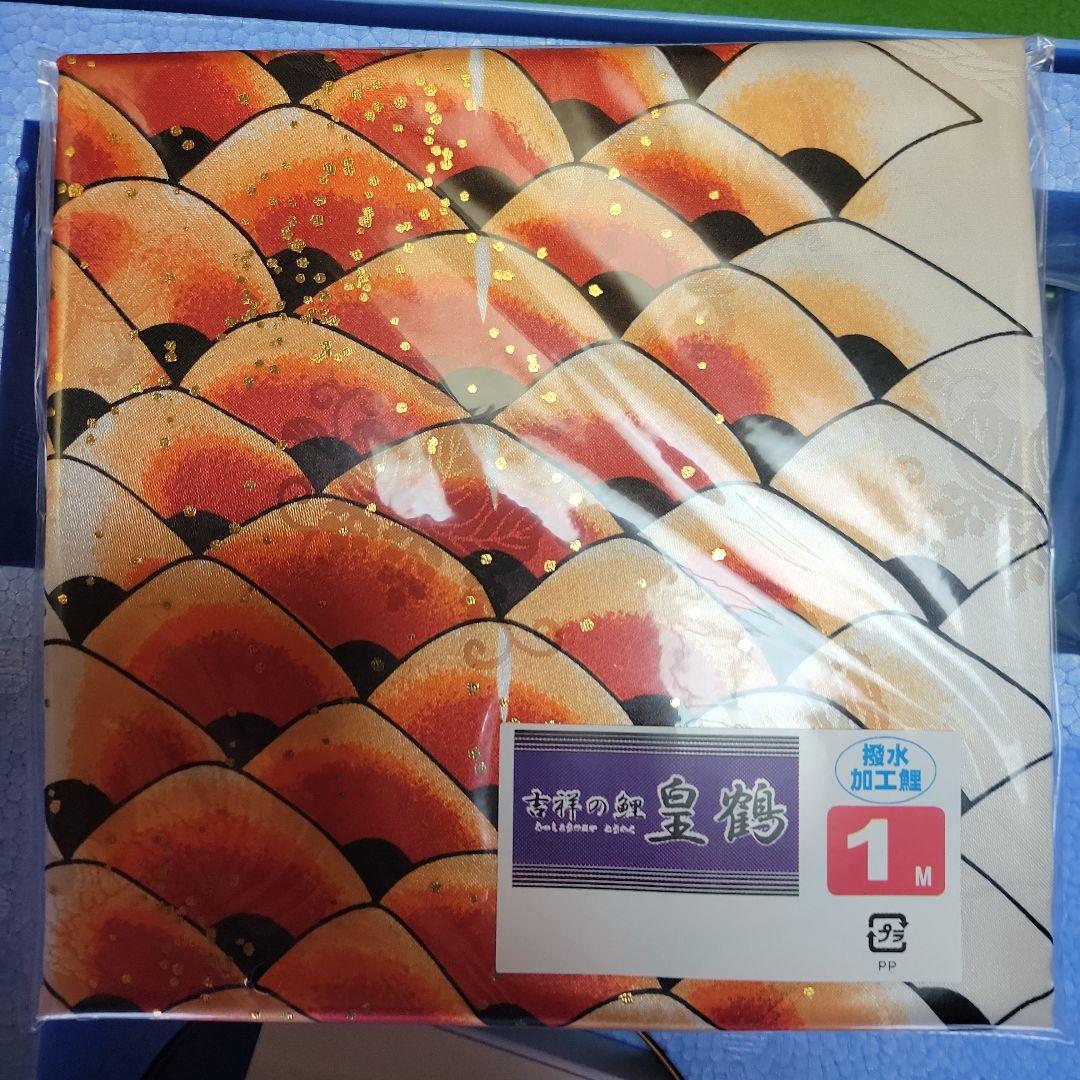 五月人形　鯉のぼり　1.2皇鶴　ロイヤルセット　A