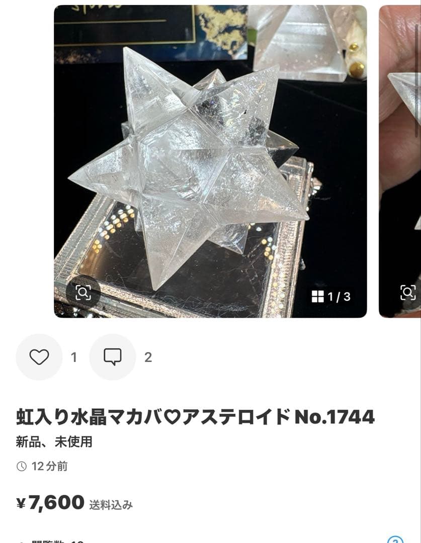 すずりん様アパタイト♡レピド♡ソーダ♡トルマリン♡サンストーン共生No1682