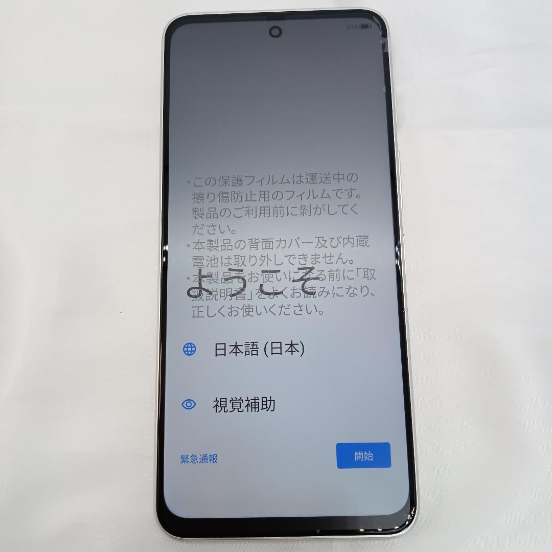 【未使用】 nubia S 5G A403ZT ワイモバイル ホワイト