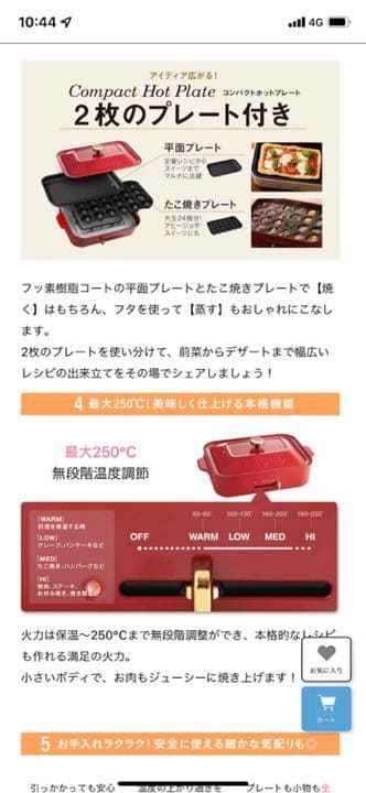 BRUNO ブルーノ コンパクトホットプレート レッド l 新品　保証書あり