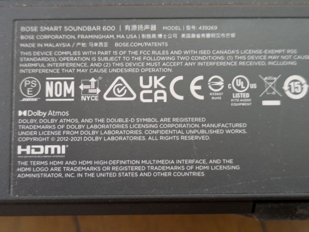 Bose Smart Soundbar 600 ブラック 439269リモコン付