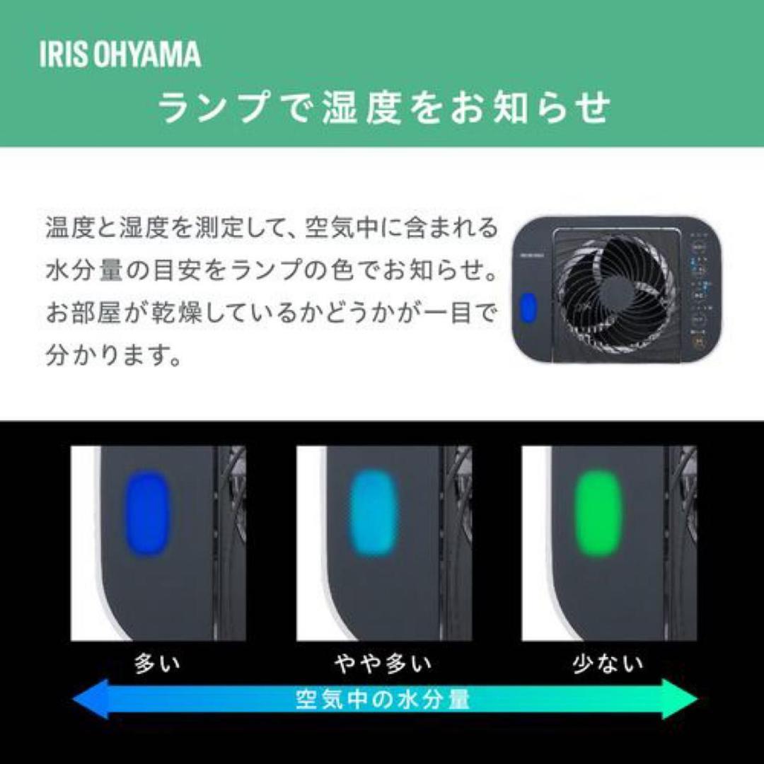 大人気 アイリス 湿度ランプ付き KIJDC-N50 衣類乾燥機 除湿機 乾燥機
