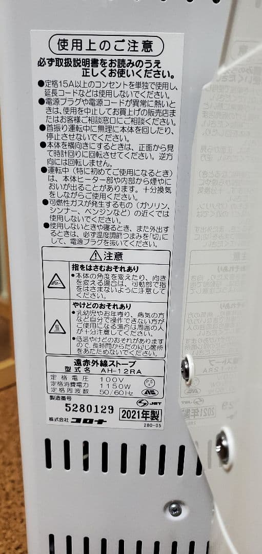 最終値下げ!!!!!!/2021年製CORONA遠赤外線電気ストーブ
